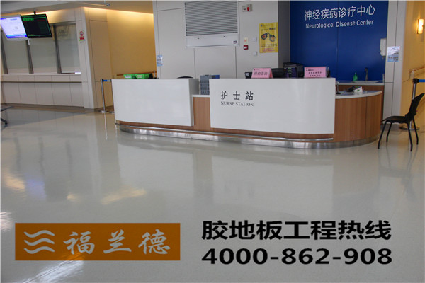 深圳塑胶地板哪家好？福兰德塑胶地板厂家这里找