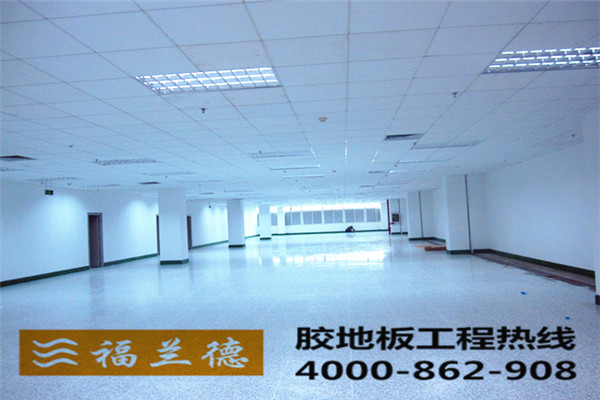 工业场所年底换新妆——地面材料不二之选福兰德PVC塑胶地板